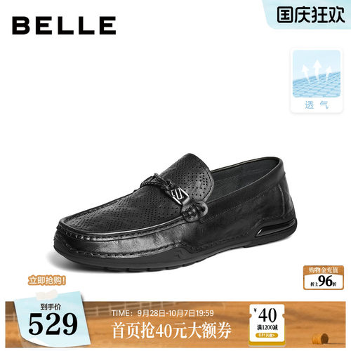 百丽男鞋打孔透气乐福牛皮鞋26夏新商场款休闲商务爸爸鞋9AU01BM6