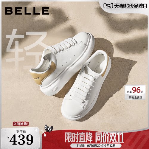 百丽女鞋厚底百搭小白鞋子2026新款小个子增高鞋休闲板鞋D5Q1DAM6