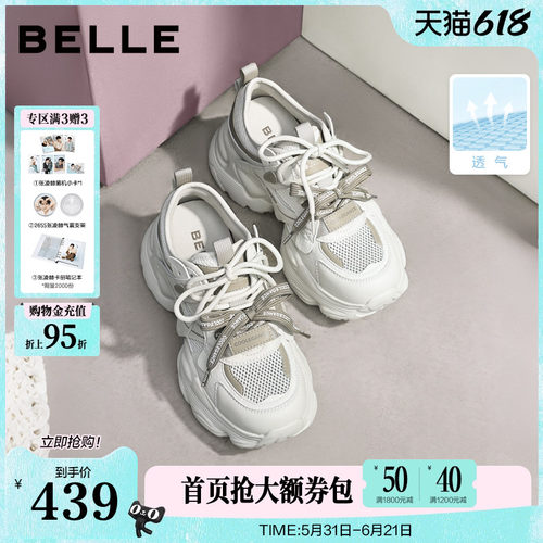 百丽透气网面厚底增高老爹鞋女26夏季新款运动休闲鞋子F6J1DBM6