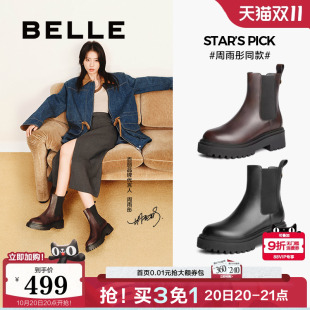 厚底加绒烟筒短靴女B8J1DDZ4 新款 周雨彤同款 百丽切尔西靴子冬季
