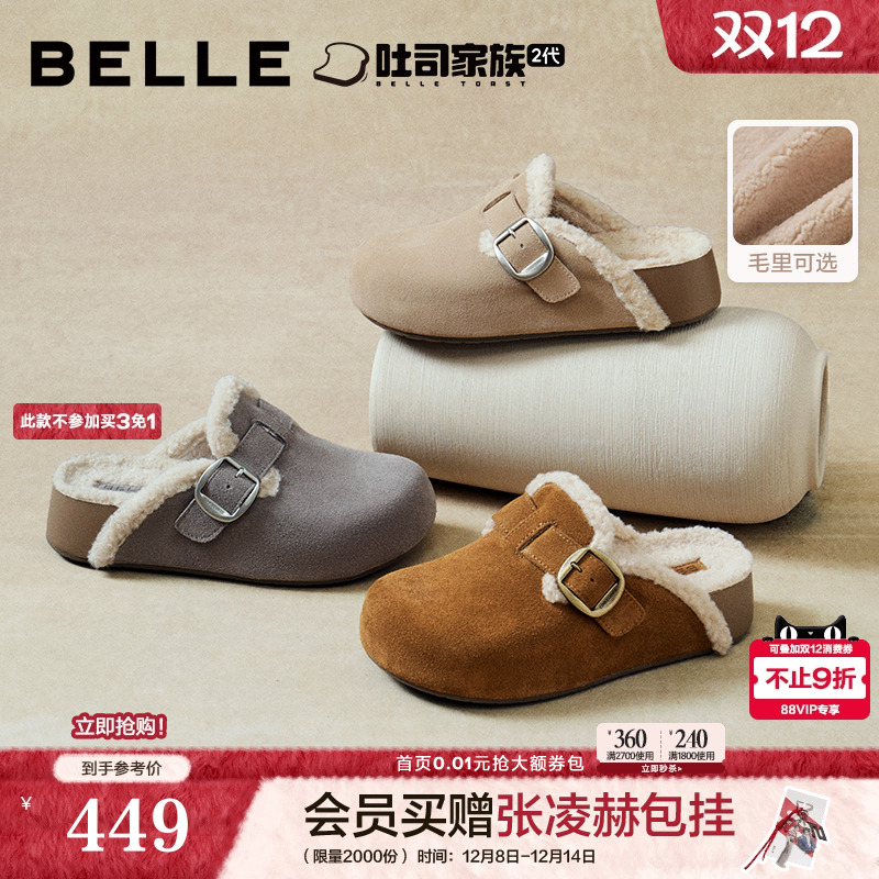 百丽保暖厚岛吐司2代勃肯鞋女子可外穿增高包头雪地毛毛鞋E6U1DDH