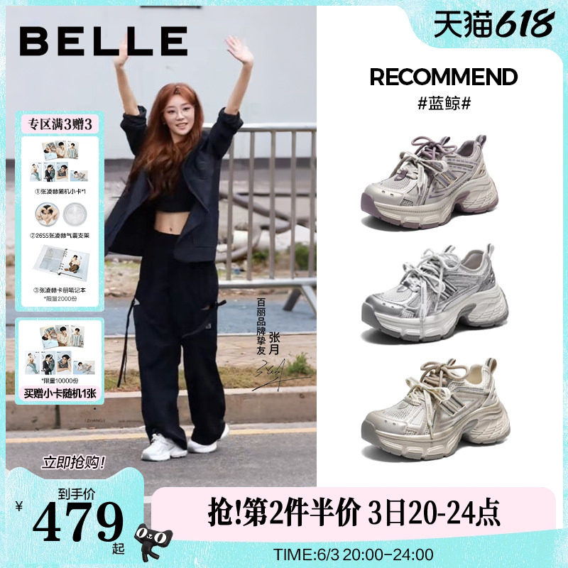 张月同款百丽蓝鲸网面老爹鞋男女款厚底增高商场休闲鞋E8X1DA
