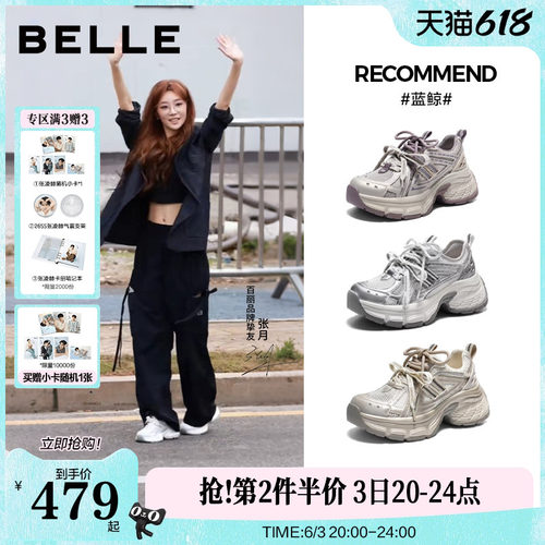 张月同款百丽蓝鲸网面老爹鞋男女款厚底增高商场休闲鞋E8X1DA