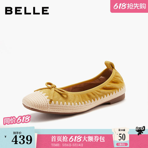 百丽编织渔夫芭蕾平底单鞋女2026新款软底浅口蛋卷鞋子F2J1DAQ6