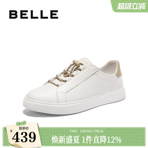时尚百搭后尾撞色休闲板鞋