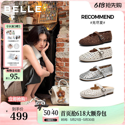 百丽无尽夏羊皮镂空玛丽珍鞋