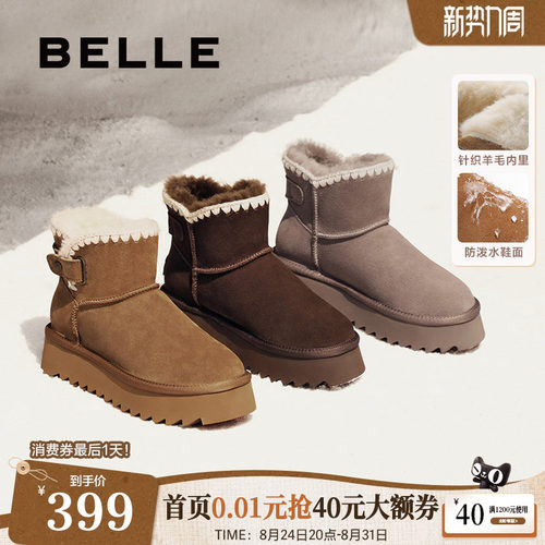 百丽小雪花厚底羊毛雪地靴款冬女靴子保暖加绒毛毛短靴B2271DZ4