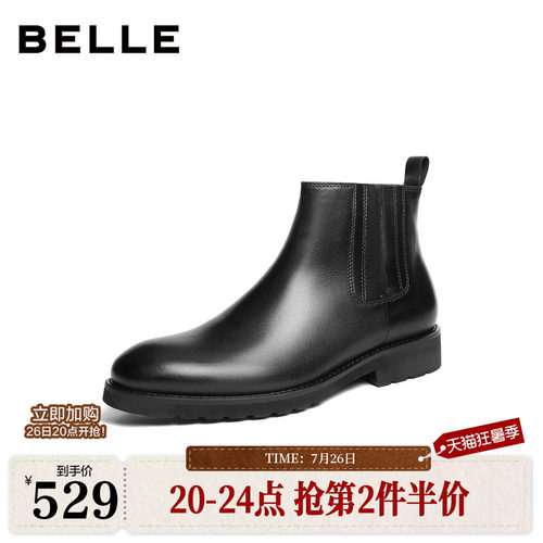 时尚潮搭休闲切尔西靴短靴