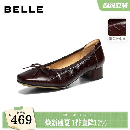 百丽鳗鱼纹牛皮粗高跟单鞋女2026春新款上班不累脚鞋子B3075AQ6