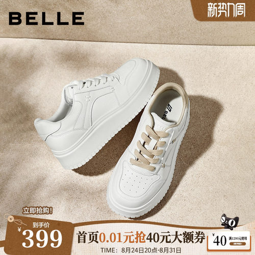 百丽舒适印记厚底网面小白鞋女2026新款内增高休闲板鞋子B3058A