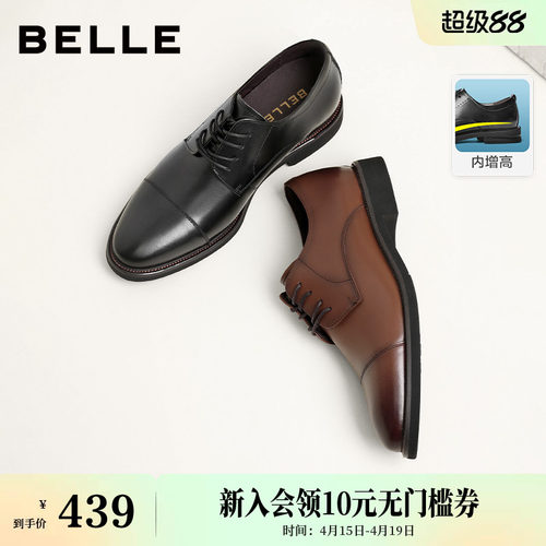 百丽真皮内增高商务正装鞋婚鞋