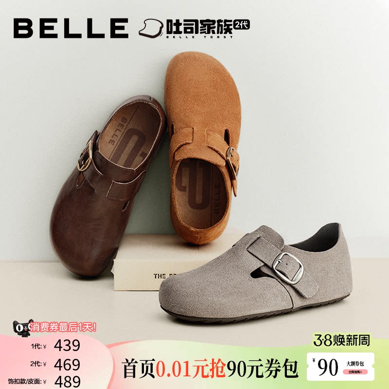 周雨彤同款百丽厚底内增高全麦吐司2代勃肯鞋女新款乐福单鞋子预 - 百丽官方旗舰店出品