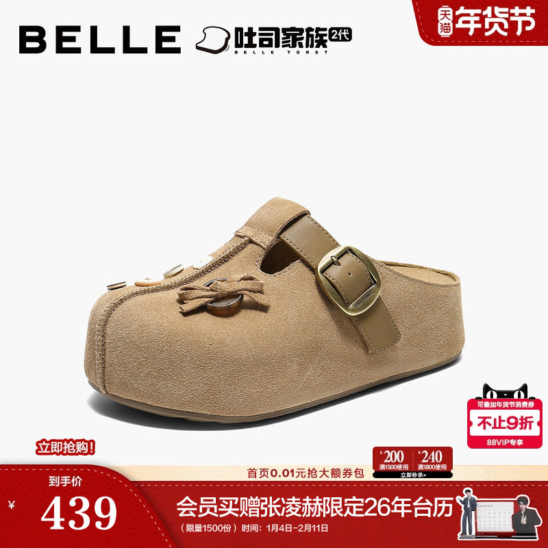 百丽花生吐司鞋半包勃肯鞋花新款厚底可外穿包头拖鞋子B2992AH6,女鞋,勃肯鞋/软木鞋,淘宝优惠券,粉丝福利购,淘宝优惠卷