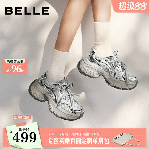 百丽网面带钻厚底老爹鞋女2026秋新双鞋带增高户外休闲鞋B3236CM6