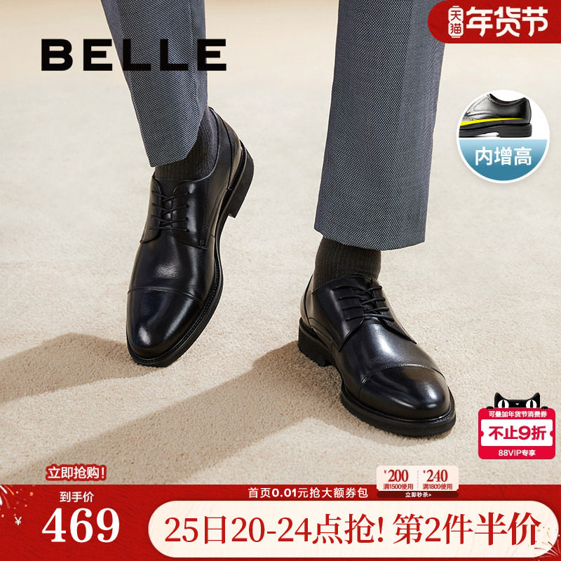 百丽男鞋通勤商务鞋休闲男士新款牛皮革结婚婚礼正装皮鞋B6826CM2,流行男鞋,正装皮鞋,淘宝优惠券,粉丝福利购,淘宝优惠卷