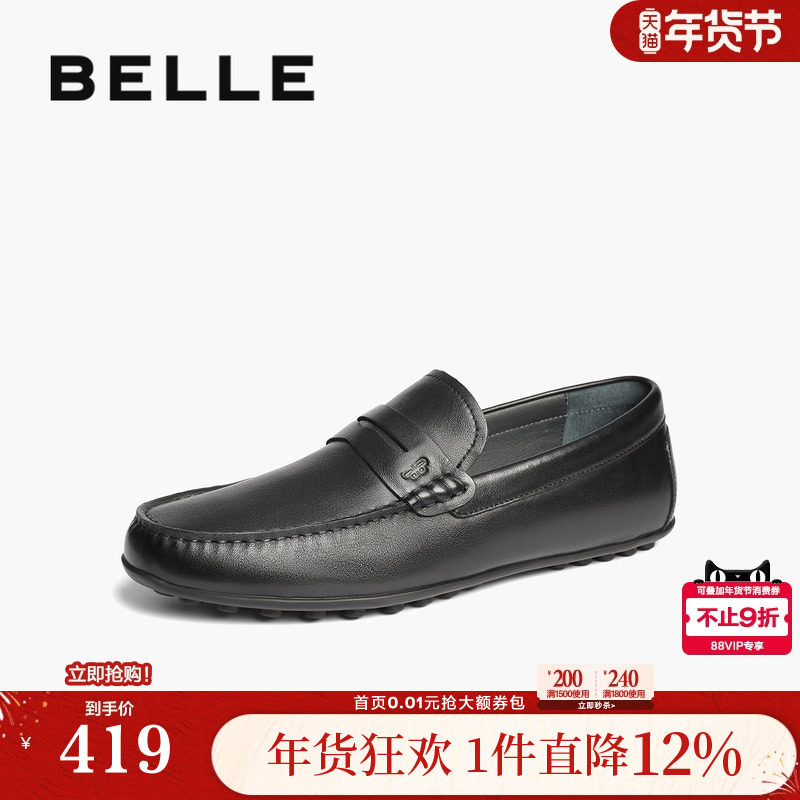 百丽男鞋一脚蹬休闲豆豆鞋男春新款牛皮革商务皮鞋A1820AM5,流行男鞋,乐福鞋（豆豆鞋）,淘宝优惠券,粉丝福利购,淘宝优惠卷