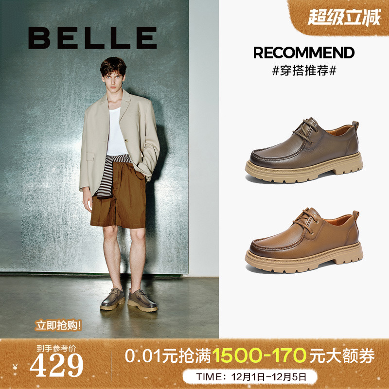 复古潮搭休闲厚底工装鞋