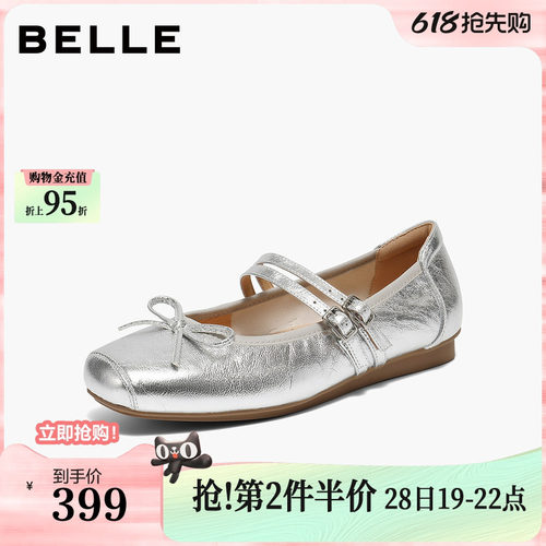 百丽复古银色芭蕾玛丽珍鞋女2026新款真皮软底双条带单鞋子E9J1