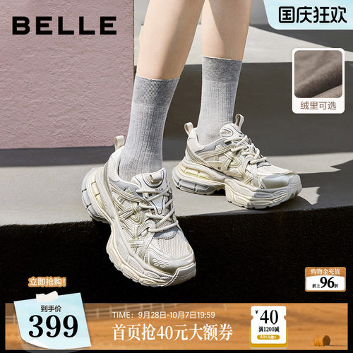 张凌赫同款百丽星河轨迹老爹鞋