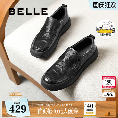 一脚蹬舒适厚底商务休闲皮鞋