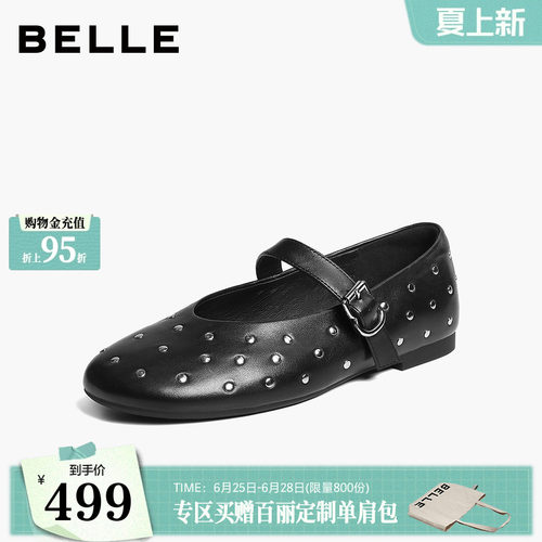百丽羊皮铆钉玛丽珍鞋女2026秋季新款复古薄底浅口单鞋子B3303CQ6