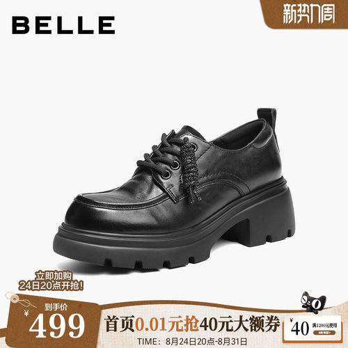 百丽复古厚底增高牛津鞋女商场春新款乐福黑色皮单鞋子E9N1DAM6
