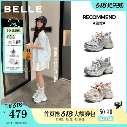 百丽蓝鲸网面透气厚底老爹鞋女