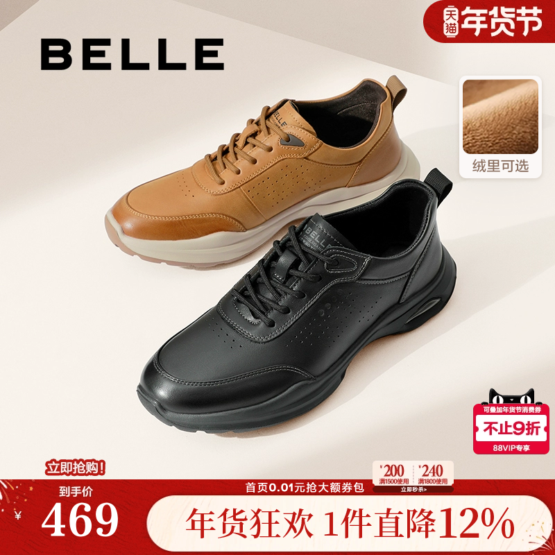 明星同款百丽男鞋加绒保暖休闲鞋真皮运动鞋商务健步鞋子8GZ01B,流行男鞋,时尚休闲鞋,淘宝优惠券,粉丝福利购,淘宝优惠卷