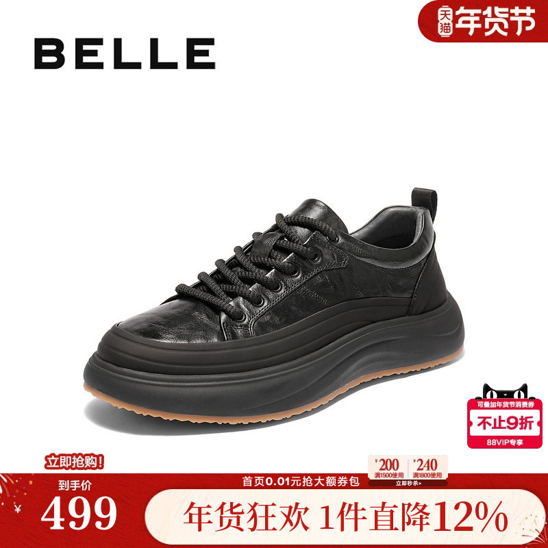 百丽男鞋厚底增高休闲黑色板鞋男士25冬新款撞色工装鞋子8WF01DM5,流行男鞋,时尚休闲鞋,淘宝优惠券,粉丝福利购,淘宝优惠卷