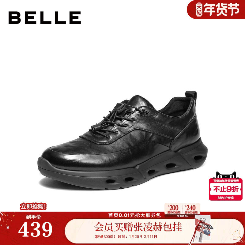 百丽男鞋真牛皮商务健步鞋男士26春新跑步休闲运动鞋子8YT01AM6