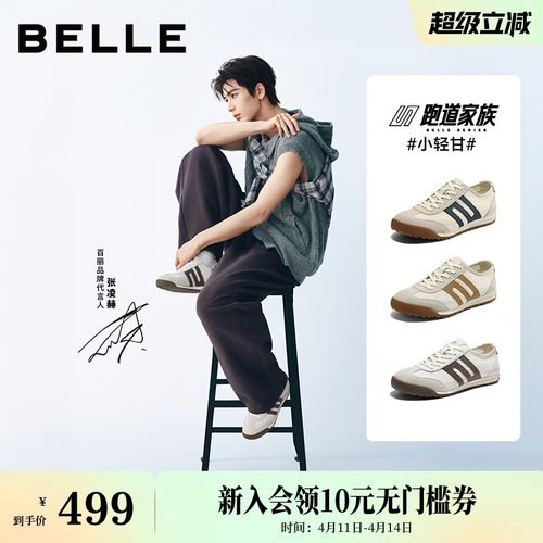 周柯宇同款夏季透气阿甘德训鞋子