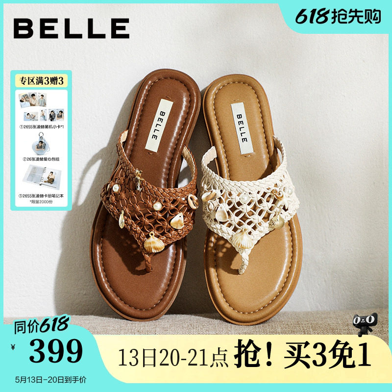 绒耳朵儿同款百丽假日遐想编织夹脚人字拖鞋女新款平底拖F5D1DB