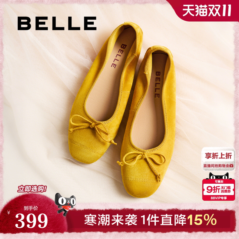 百丽复古芭蕾平底红黄色蛋卷鞋女25新款羊皮浅口单鞋子B2628AQ5