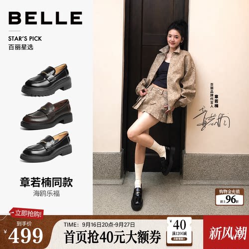 田曦薇同款百丽厚底海鸥乐福鞋