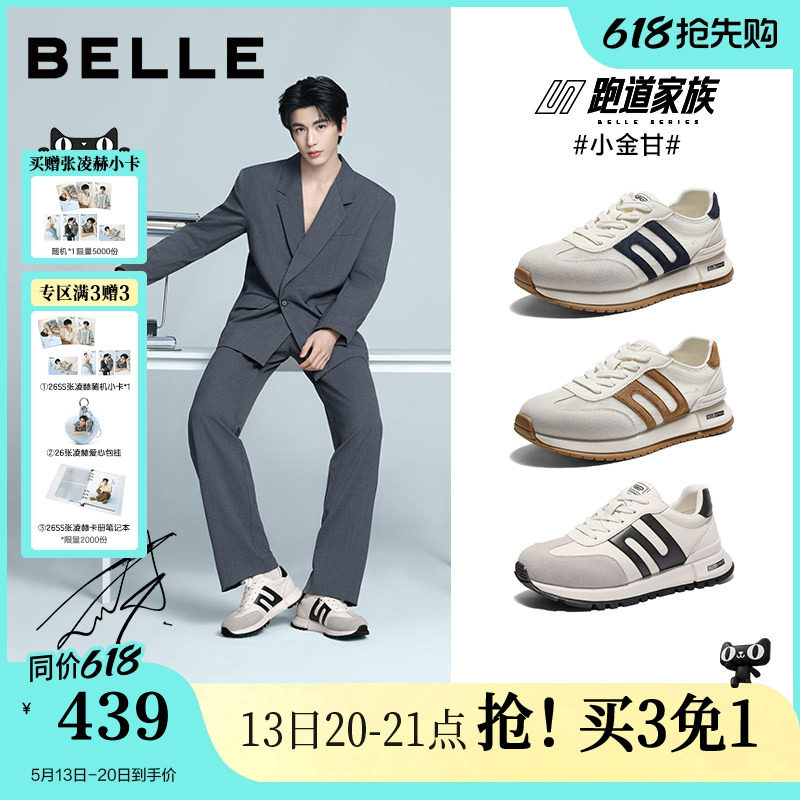 张凌赫同款百丽男鞋小金甘网面透气夏季增高休闲德训鞋鞋子8PT01
