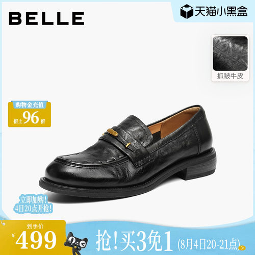 百丽鎏金乐福鞋女2026春季新款软底真皮黑色小皮单鞋子B3062AA6