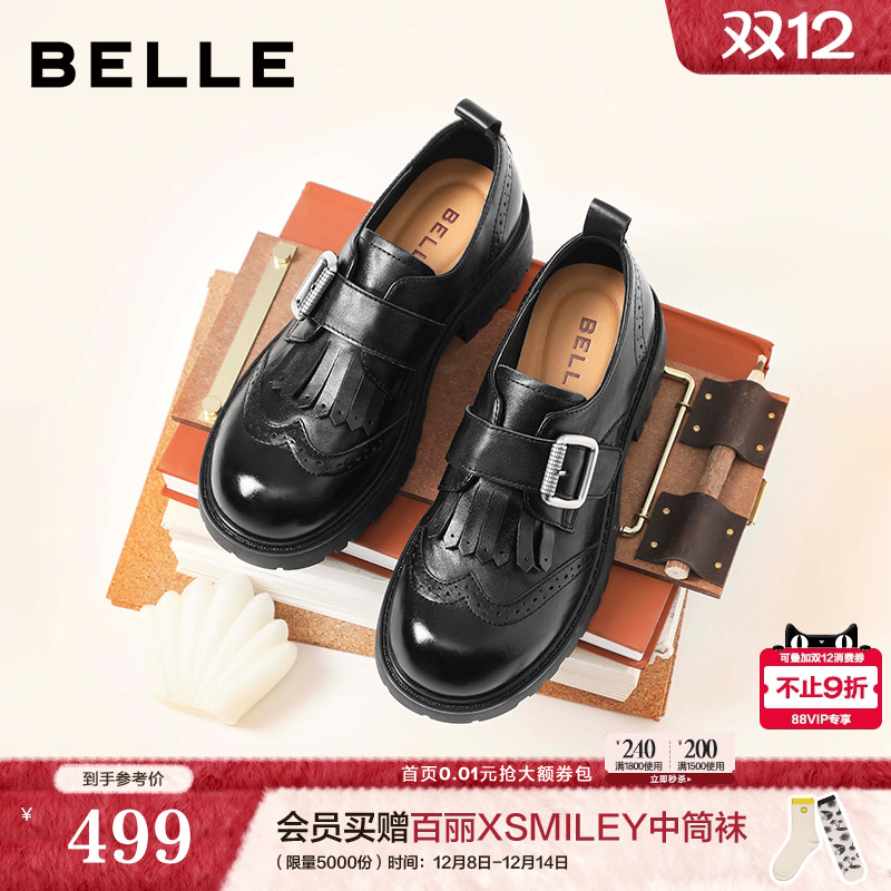 百丽英伦风流苏乐福鞋女2026春季新款真皮厚底小皮鞋单鞋B3030A预