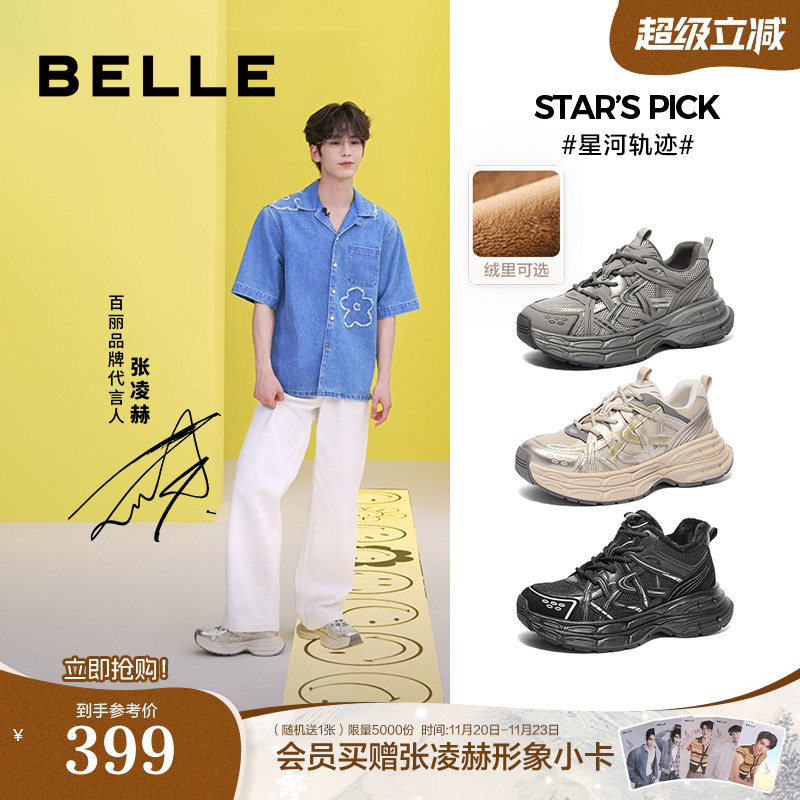 厚底增高户外休闲运动风老爹鞋