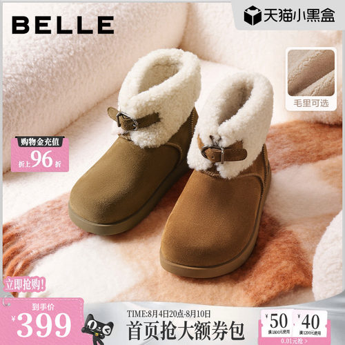 百丽毛毛靴厚底翻毛雪地靴女靴新款加绒保暖棉鞋毛毛短靴B2828DM5