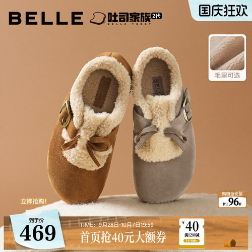 百丽喵喵吐司毛毛勃肯鞋冬新加绒棉鞋雪地靴B2829DM5