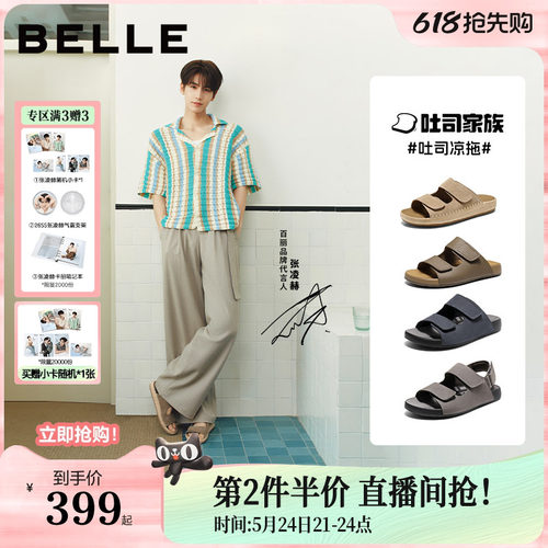 张凌赫同款吐司拖送爸爸礼物