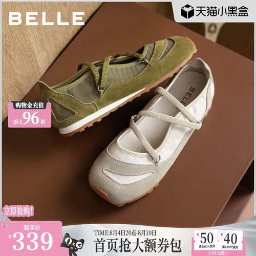 百丽绑带运动芭蕾玛丽珍女2026秋季新款薄底休闲浅口单鞋子B3311