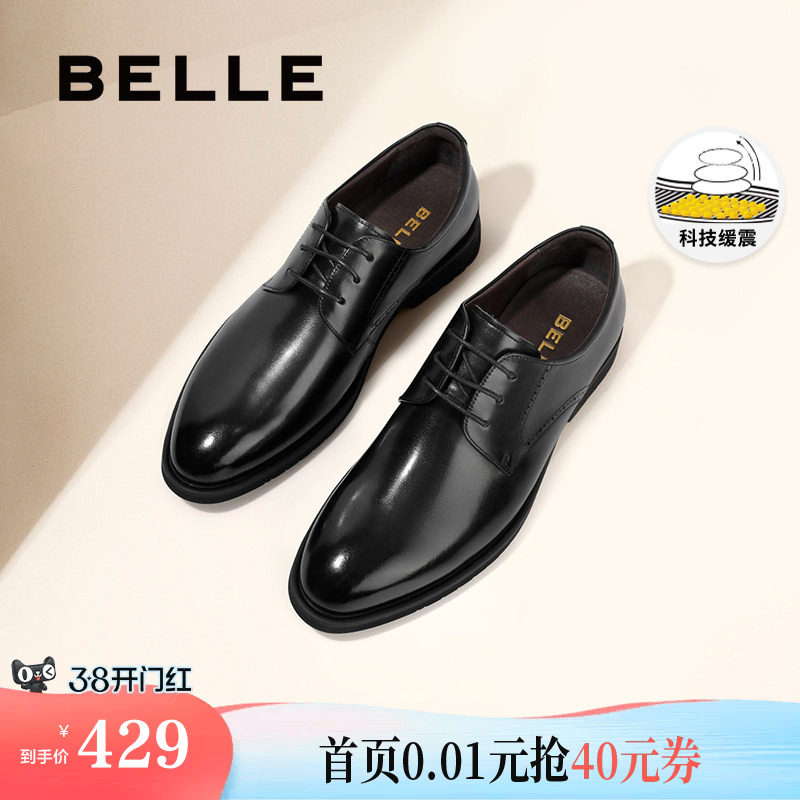 百丽男鞋商务正装结婚鞋男士真皮鞋内增高通勤牛津德比鞋A1095AM3