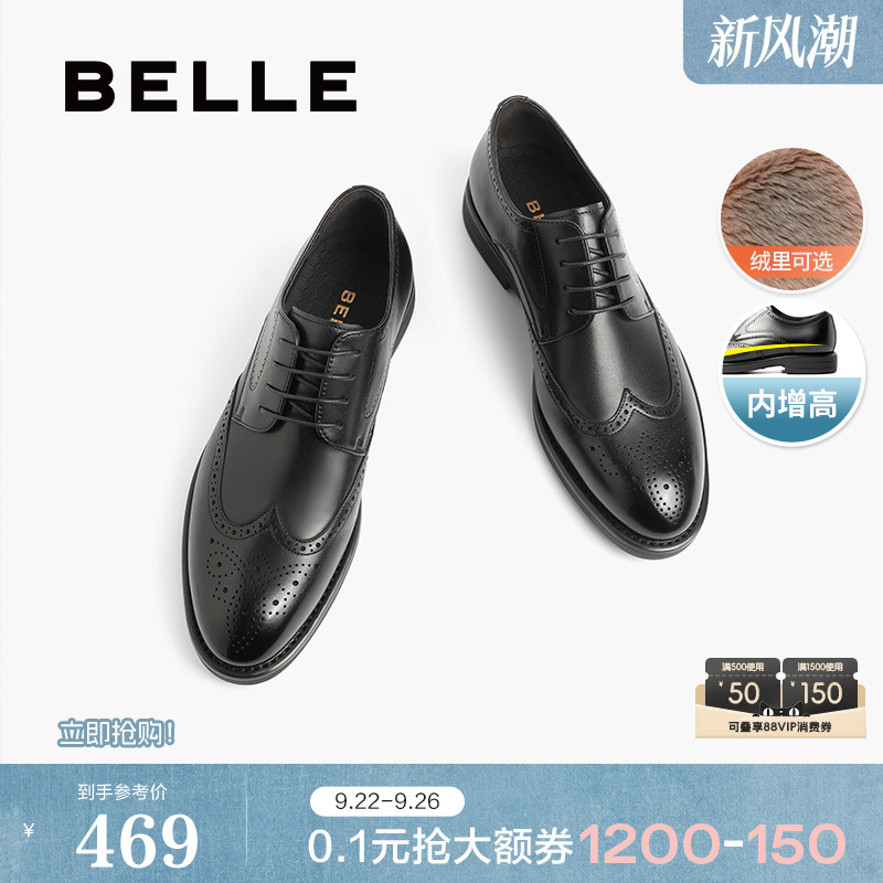 百丽男鞋商务内增高真牛皮正装鞋通勤加绒婚鞋布洛克皮鞋7TN01AM3