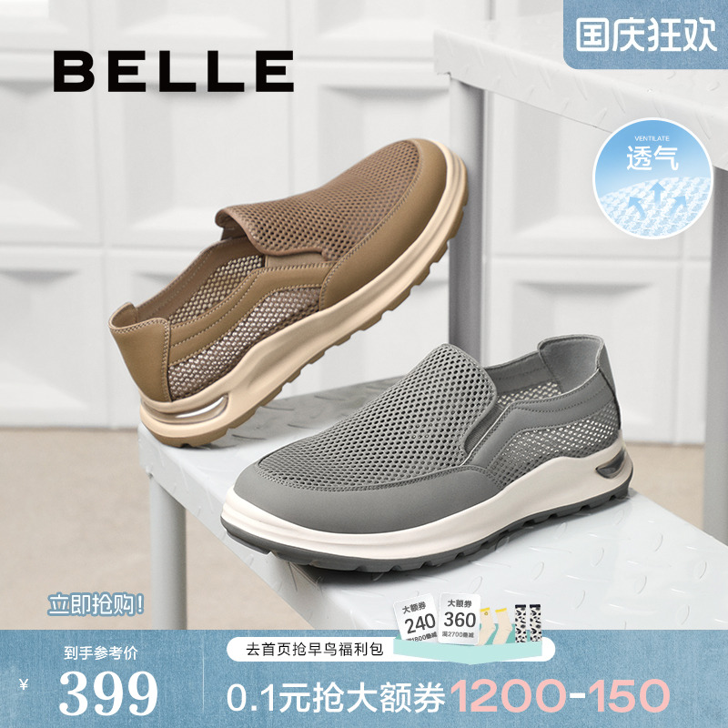 轻便套脚网孔透气休闲运动鞋