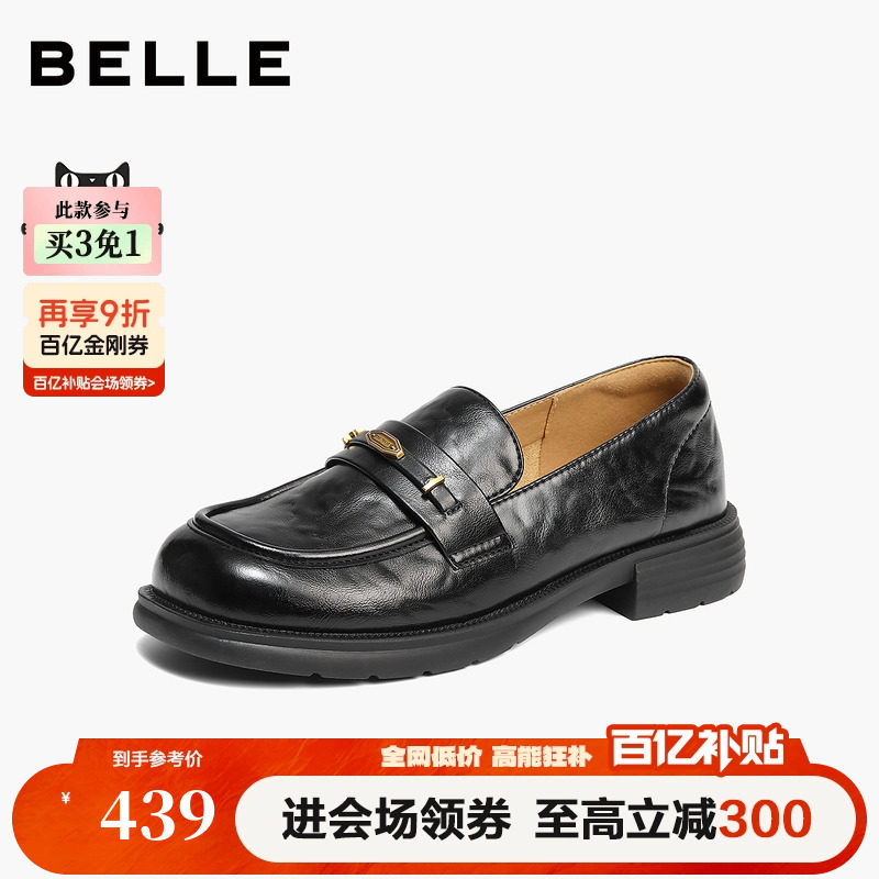 百丽元宝复古乐福鞋女款2026新款黑色小皮鞋深口单鞋子F6S1D