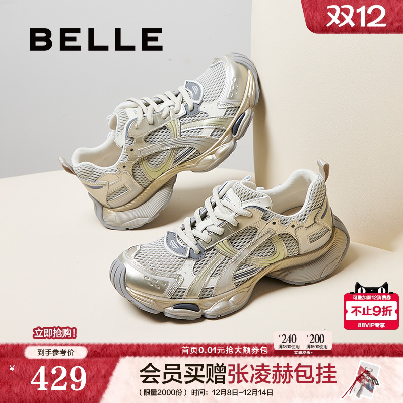 百丽快乐星球厚底复古老爹鞋