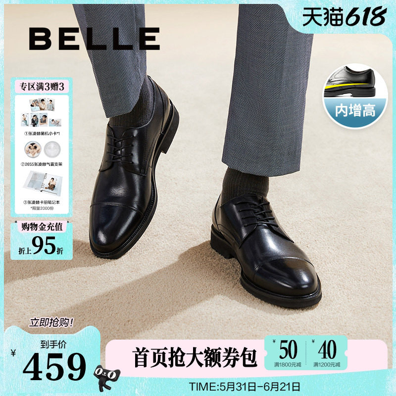 百丽男鞋通勤商务鞋休闲男士新款牛皮革结婚婚礼正装皮鞋B6826C