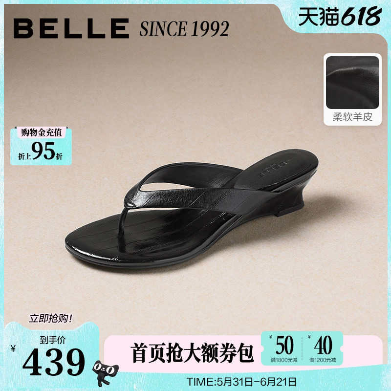 【92系列】百丽夜梦巴黎羊皮夹趾人字拖鞋女2026夏沙滩坡跟拖鞋子