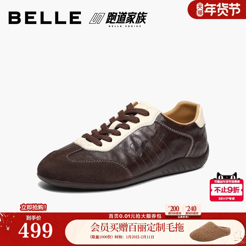 百丽跑道复古薄底赛车德训鞋女2026春季新款羊皮休闲鞋F6M1DAM6预,女鞋,德训鞋,淘宝优惠券,粉丝福利购,淘宝优惠卷